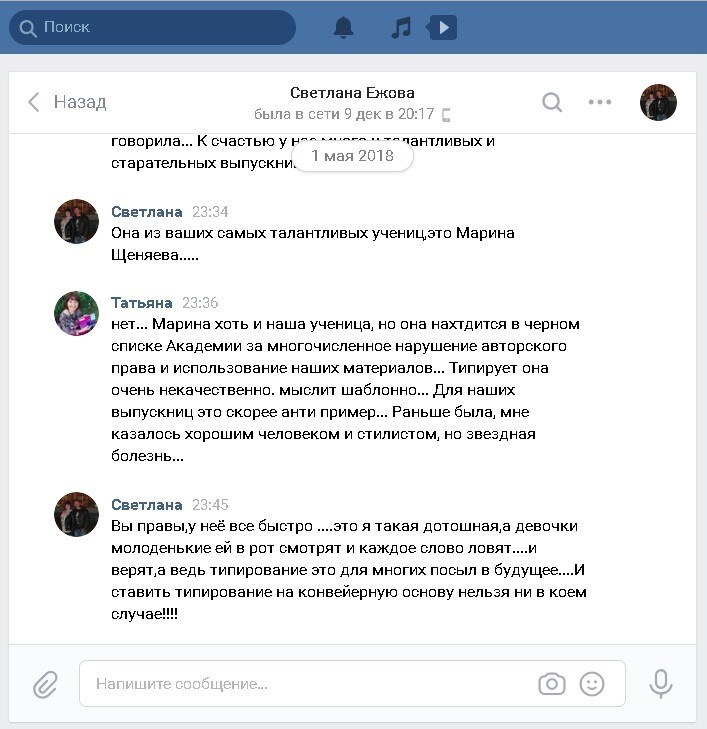 отзывы о работе Марины Щеняевой